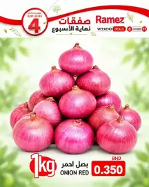 Aswaq Ramez catalogue Page 7