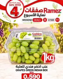 Aswaq Ramez catalogue Page 9