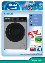 Safeer Market catalogue Page 11