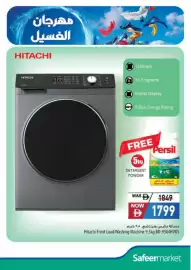 Safeer Market catalogue Page 13