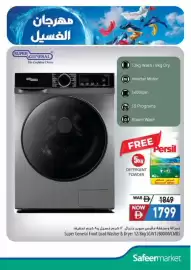 Safeer Market catalogue Page 15