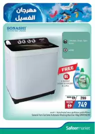 Safeer Market catalogue Page 23