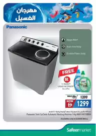 Safeer Market catalogue Page 25