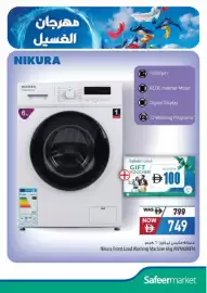 Safeer Market catalogue Page 5