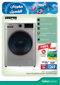 Safeer Market catalogue Page 7