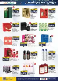 KM Trading catalogue Page 17