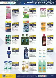 KM Trading catalogue Page 21