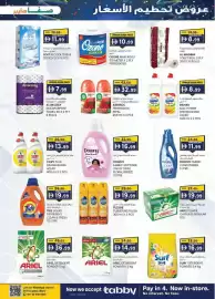 KM Trading catalogue Page 23