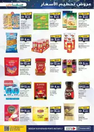 KM Trading catalogue Page 25