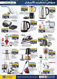 KM Trading catalogue Page 9