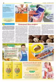 Mix Markt Prospekt woche 42 Seite 2: OSTEUROPÄISCHE KICHE 2 IMPRESSUM Verleger und Herausgeber: MIX GmbH Lebensmittelhandel