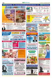 Mix Markt Prospekt woche 42 Seite 5: 12 MIX Zeitung Markth EPTA ЗАВИСИМОСТЕЙ Zeitung MIX Zeitung Markt) Eine passende