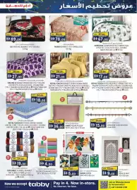 KM Trading catalogue Page 15