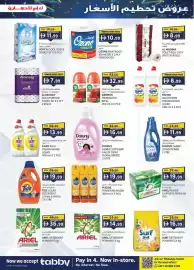 KM Trading catalogue Page 23
