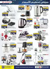 KM Trading catalogue Page 9