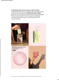 Oriflame katalógus Oldal 131