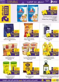 Megamart catalogue week 42 Page 11: Al Baker Flour All Purpose No. 1 €14,99, Tilda Pure Original Basmati Rice €39,99