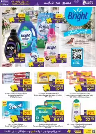 Megamart catalogue week 42 Page 15: Hotpack Aluminium Foil €16,99, Enviro Guard Garbage Bag White €24,99