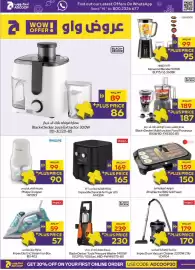 Megamart catalogue week 42 Page 28: Black+Decker Juice Extractor 300W BD-JE320-B5 €89,00