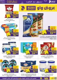 Megamart catalogue week 42 Page 3: Hayatna Mozzarella Cheese €28,99, Kiri Creamy Cheese Spreadable €19,99