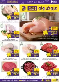Megamart catalogue week 42 Page 31: Al Ain Farm Fresh Whole Chicken €20,49, Al Ajban Fresh Chicken Breast Boneless €27,99