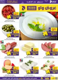 Megamart catalogue week 42 Page 35: Jalapeno Nacho Slice €24,99, Green Olives with Oil €19,99