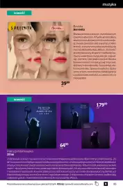 Empik gazetka Strona 10: Płyta CD Bovska Sorrento €39,99, Płyta CD Patrycja Markowska 25 lat 2CD €64,99