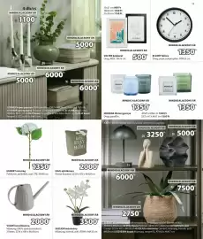 JYSK akciós újság Oldal 20