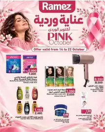 Ramez catalogue Page 1