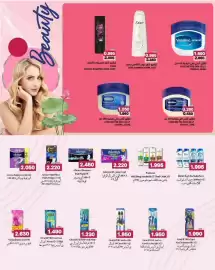 Ramez catalogue Page 12