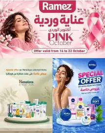 Ramez catalogue Page 13