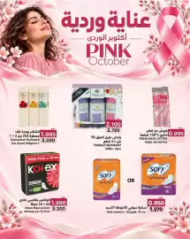 Ramez catalogue Page 2