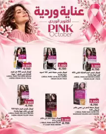 Ramez catalogue Page 3