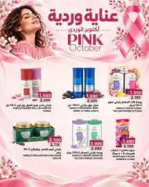 Ramez catalogue Page 4