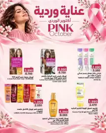 Ramez catalogue Page 5