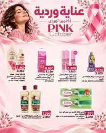 Ramez catalogue Page 6