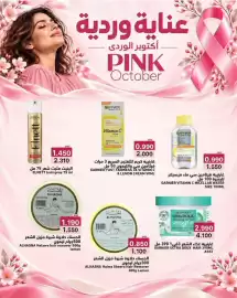 Ramez catalogue Page 7