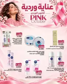 Ramez catalogue Page 8