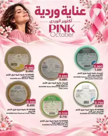 Ramez catalogue Page 9