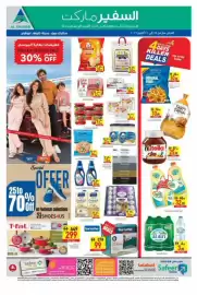 Safeer Market catalogue week 42 Page 1