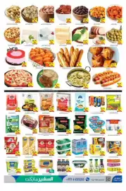 Safeer Market catalogue week 42 Page 3