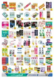 Safeer Market catalogue week 42 Page 5