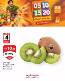Sharjah Co-op catalogue Page 2