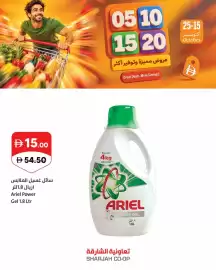 Sharjah Co-op catalogue Page 4