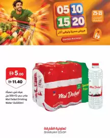 Sharjah Co-op catalogue Page 5