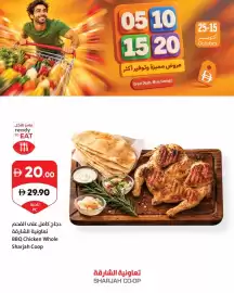 Sharjah Co-op catalogue Page 9
