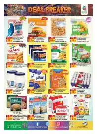 Hashim Hypermarket catalogue Page 4: Cucina tender chicken breast €27,99, Al kabeer chicken burger 24's €22,99