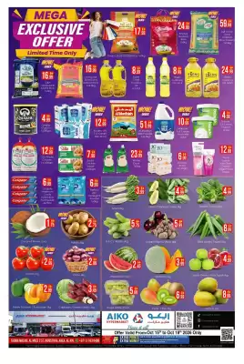 AIKO HYPERMARKET (valid until 18-10)