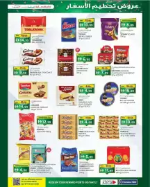 KM Trading catalogue Page 4