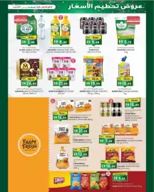 KM Trading catalogue Page 5